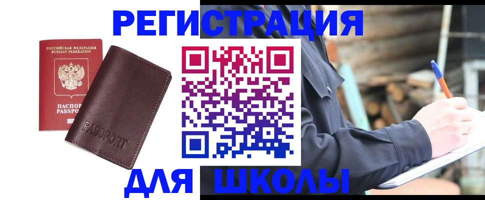 найти адрес прописки в Баймаке