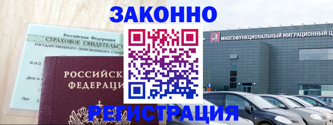 где прописаться в Баймаке