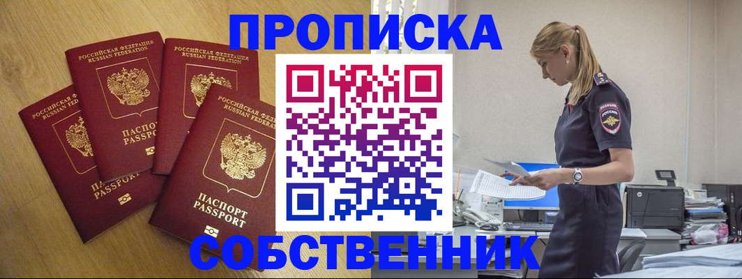 миграционный учет в Баймаке