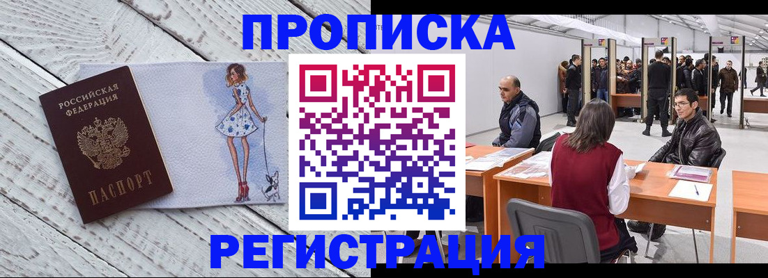 где прописаться в Баймаке